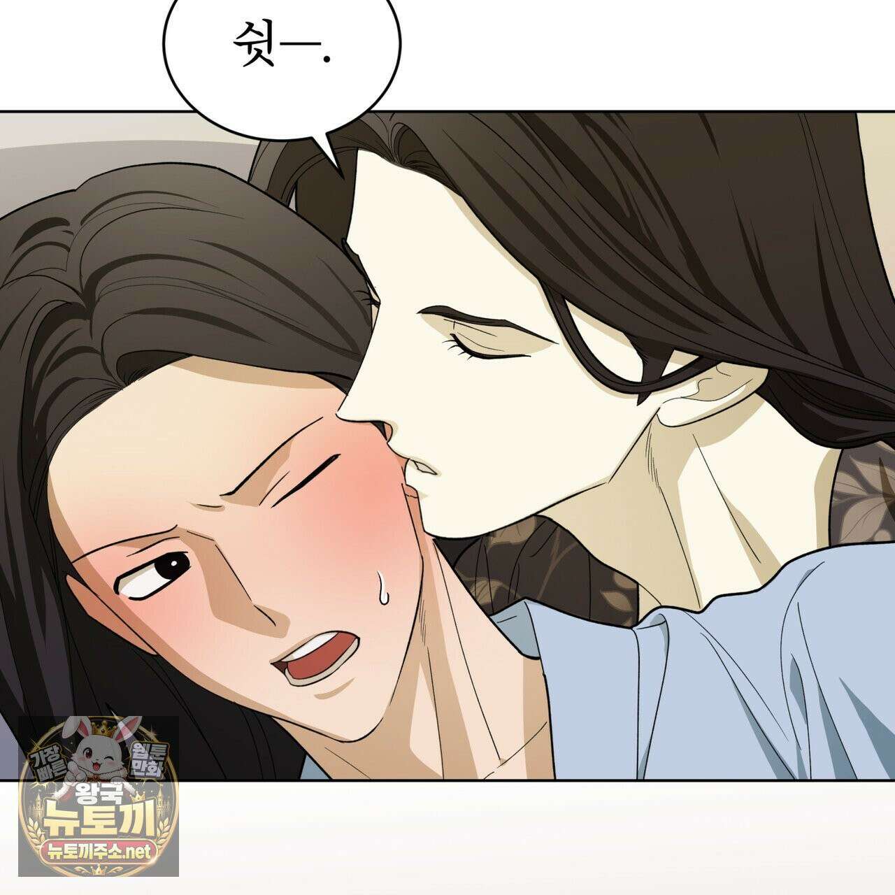 천추세인 92화 43