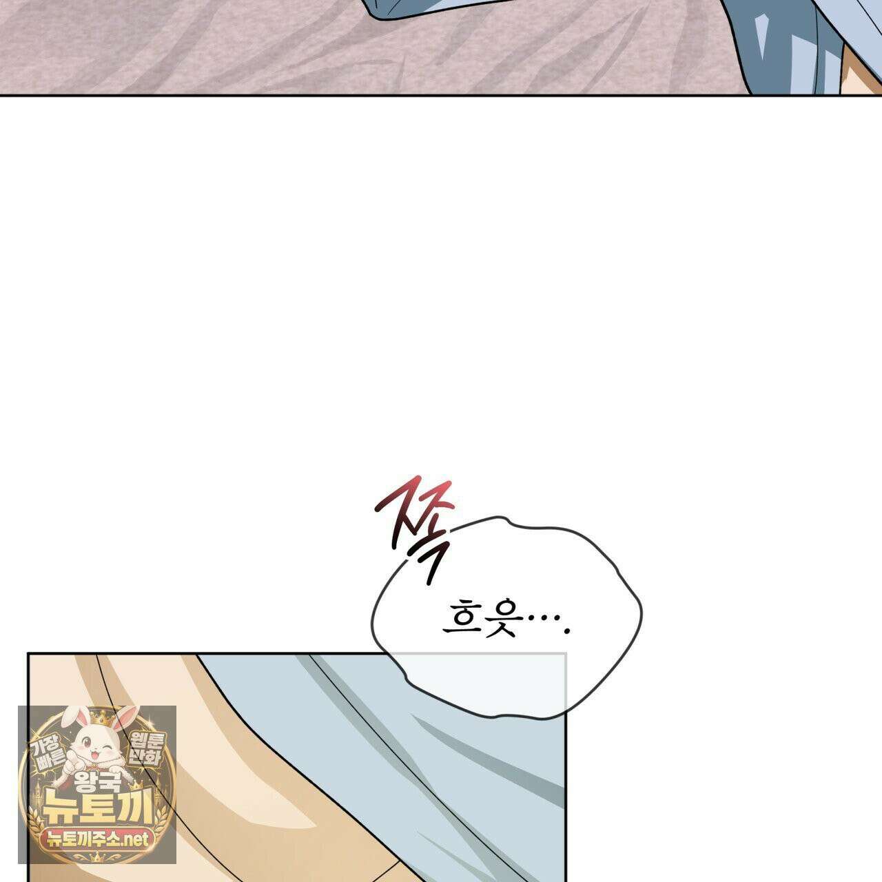 천추세인 92화 46