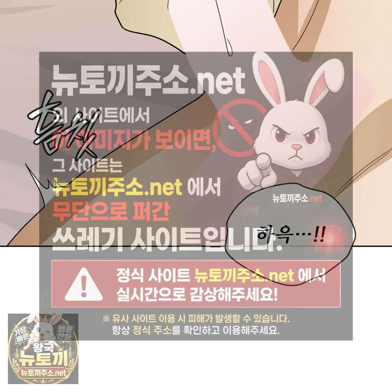 천추세인 92화 50