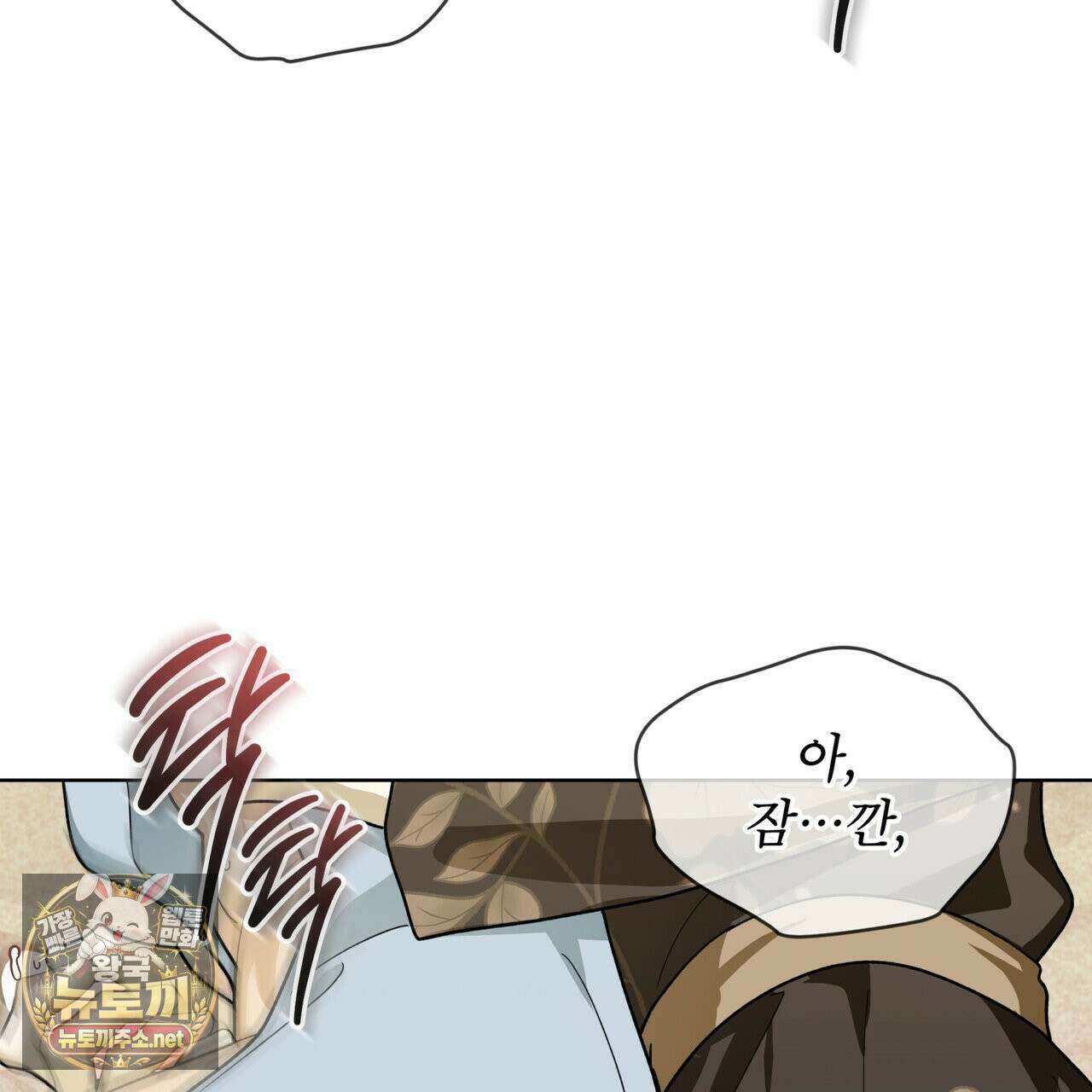 천추세인 92화 55