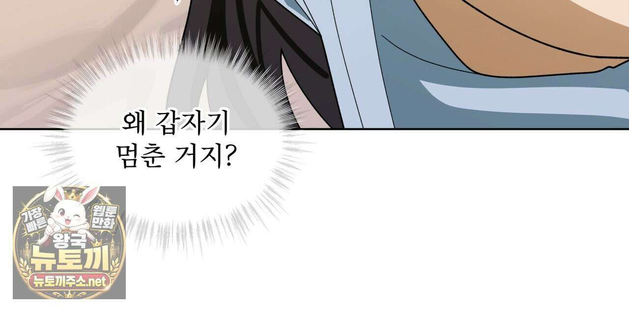 천추세인 92화 63
