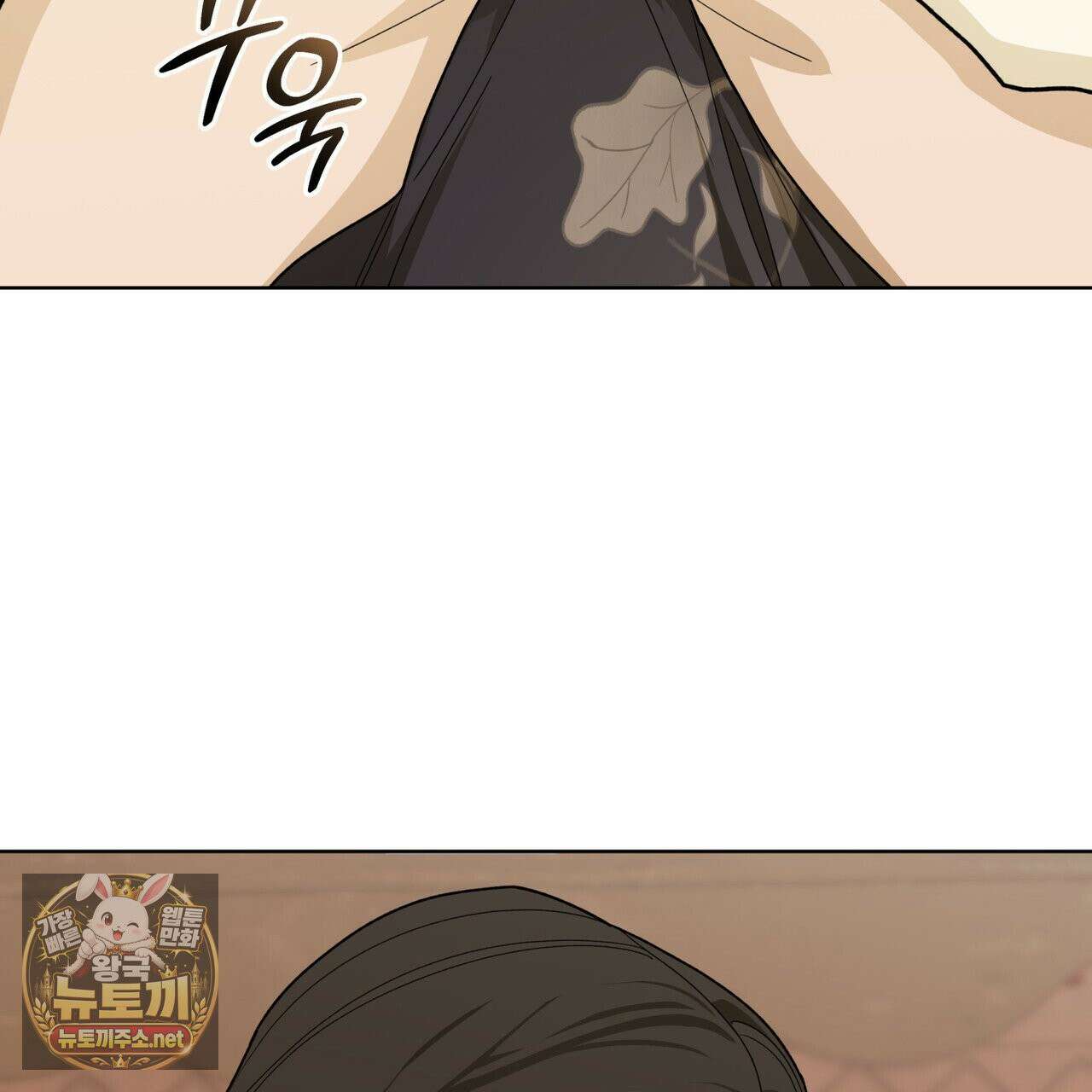 천추세인 92화 69