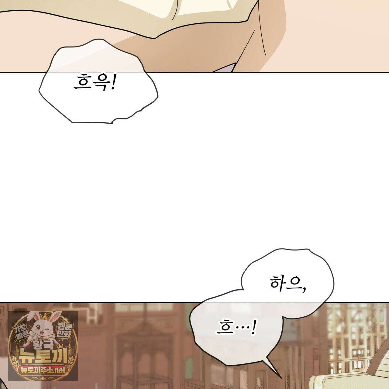 천추세인 92화 73