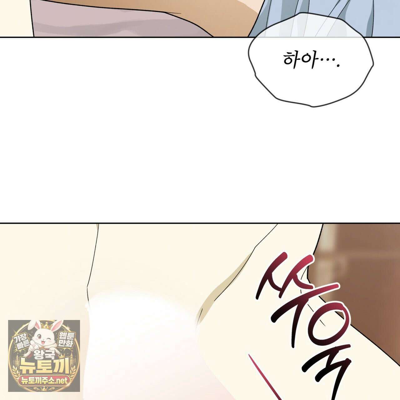 천추세인 92화 80