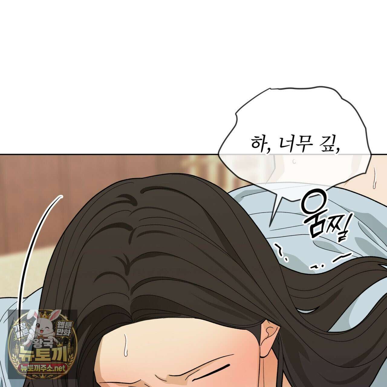 천추세인 92화 82