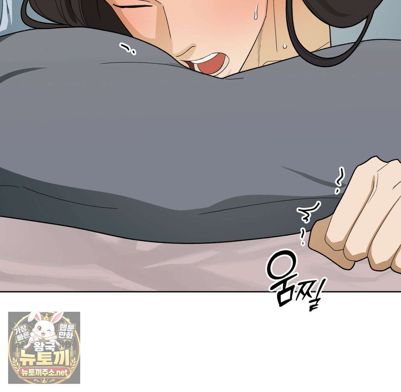 천추세인 92화 83