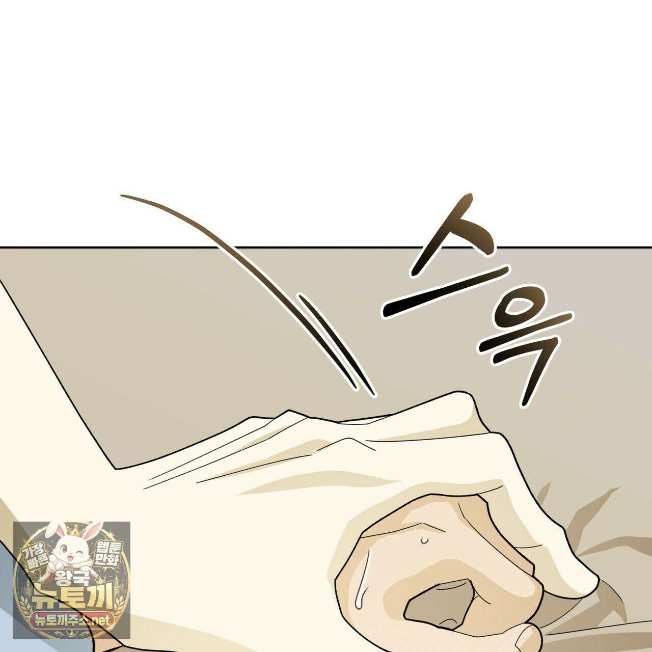 천추세인 92화 84