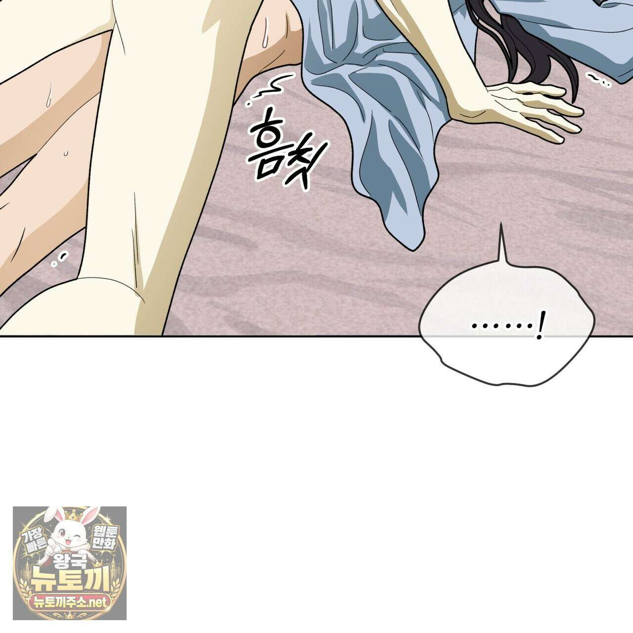 천추세인 92화 87
