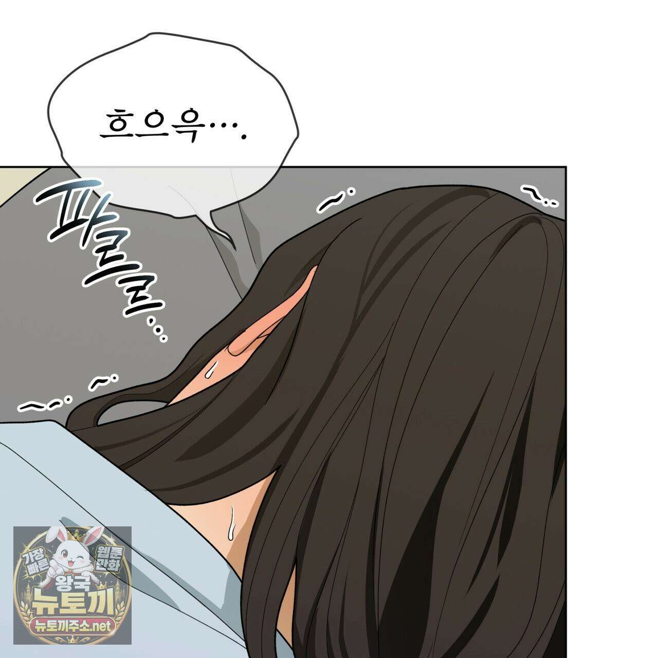 천추세인 92화 88