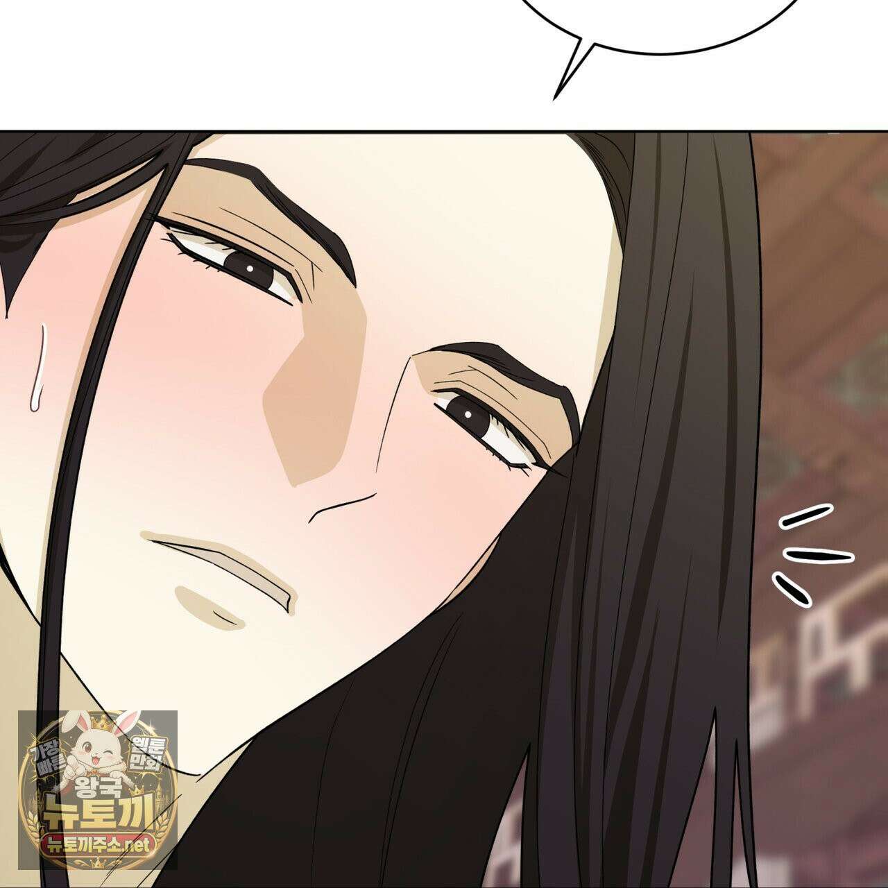 천추세인 92화 94