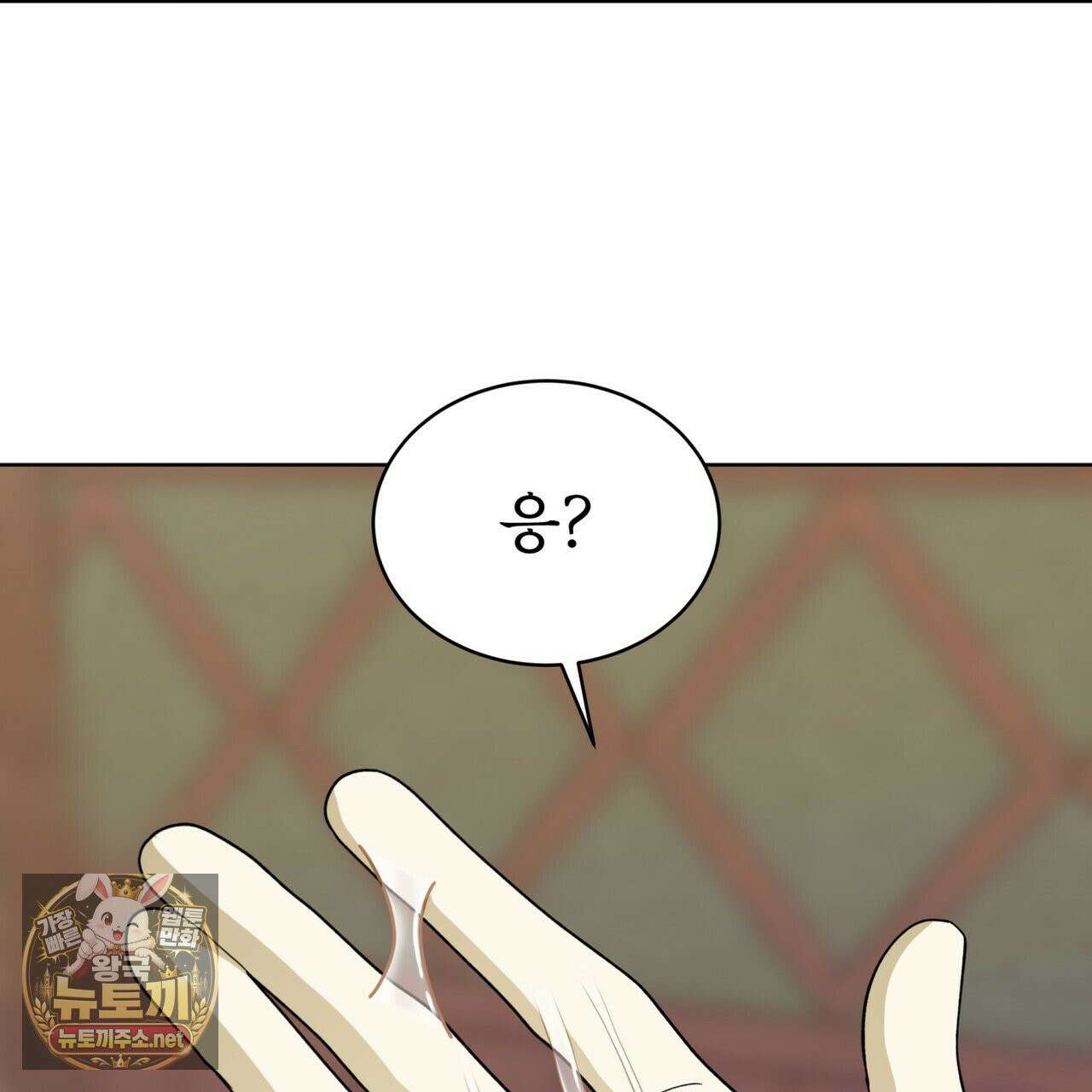 천추세인 92화 95