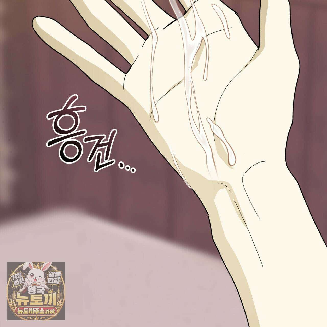 천추세인 92화 96