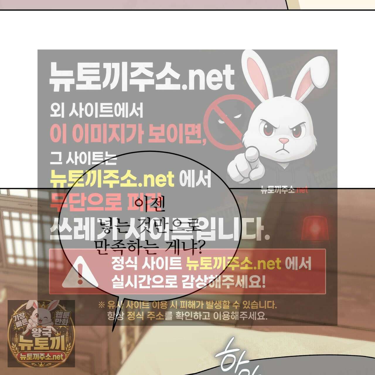천추세인 92화 97