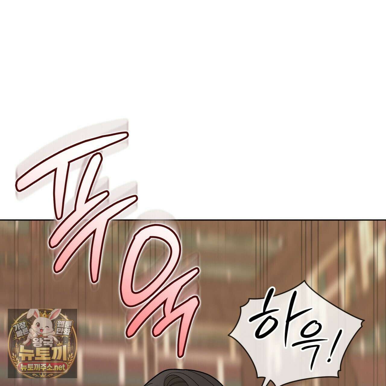 천추세인 92화 103