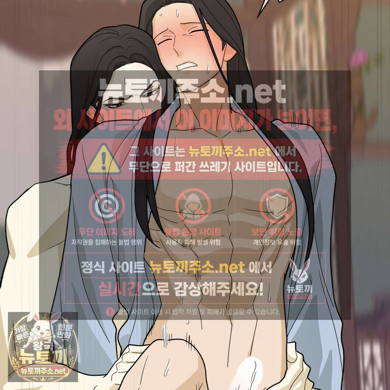천추세인 92화 104