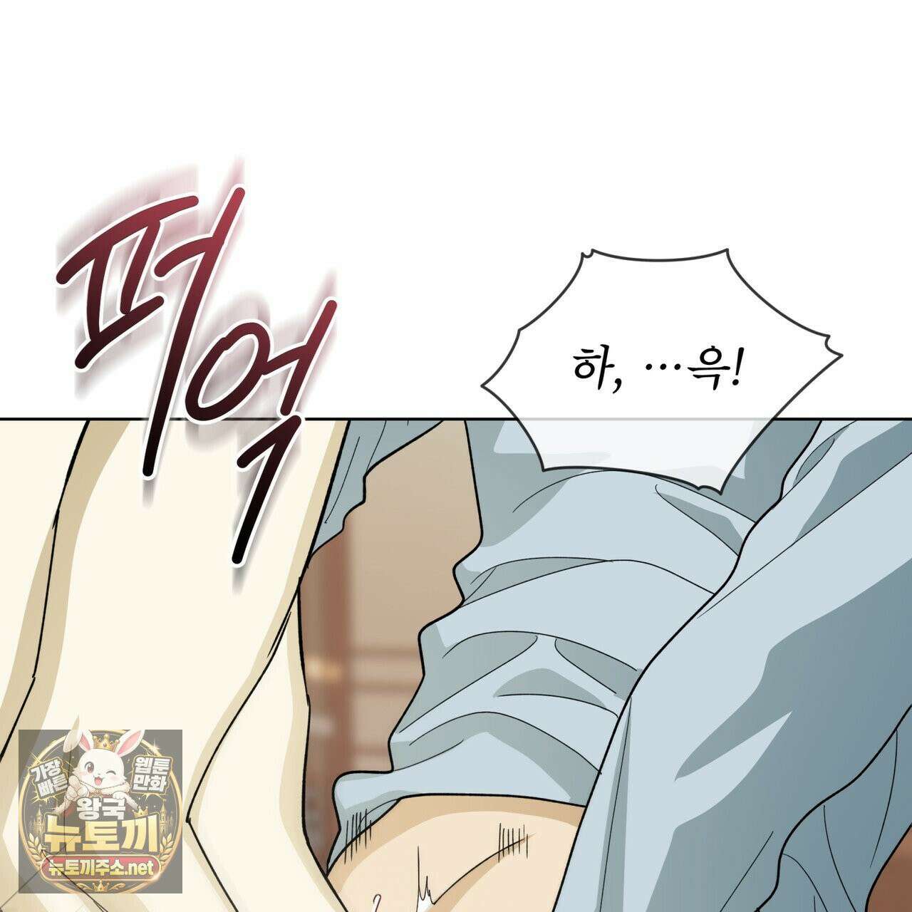 천추세인 92화 109