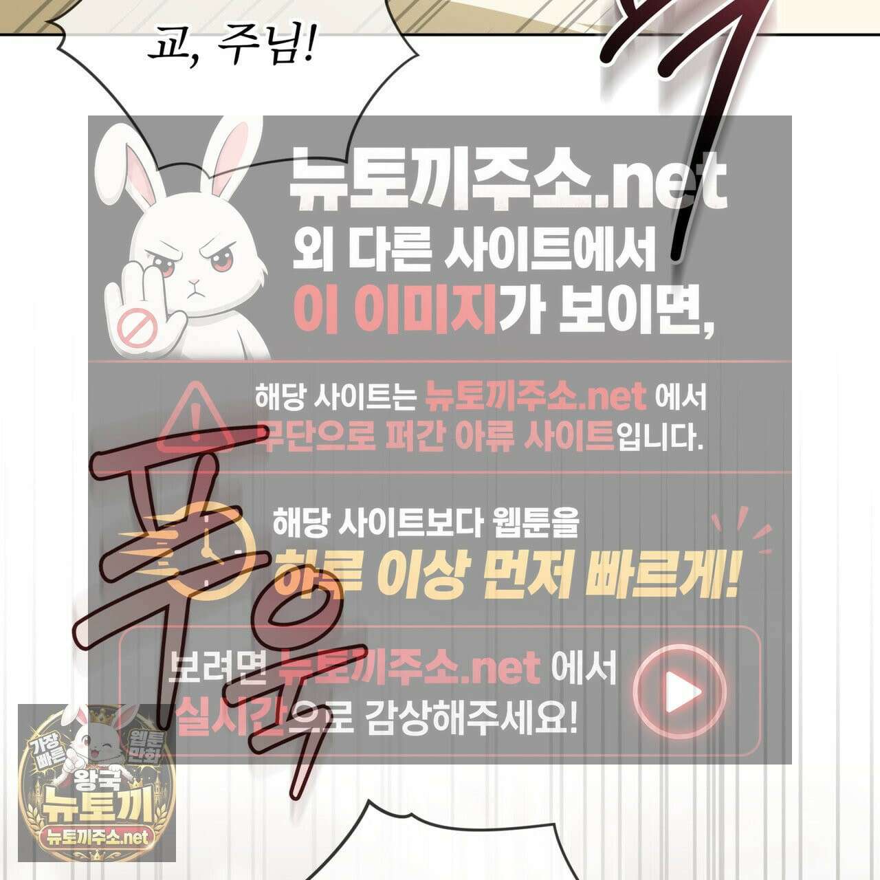 천추세인 92화 111