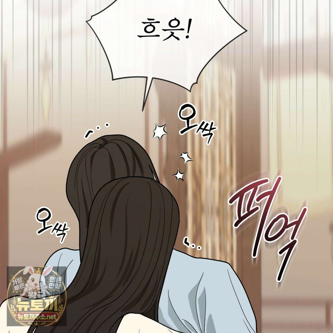 천추세인 92화 112