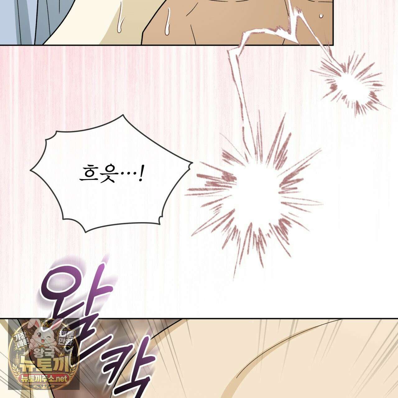 천추세인 92화 116