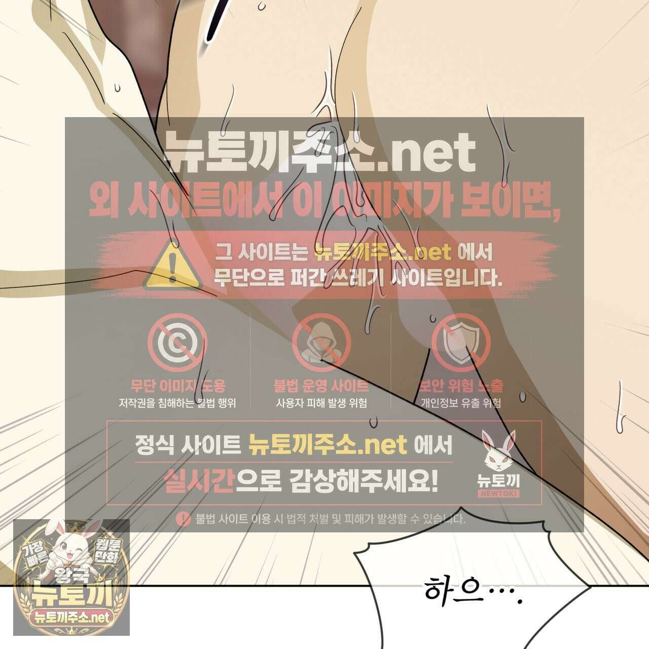 천추세인 92화 117