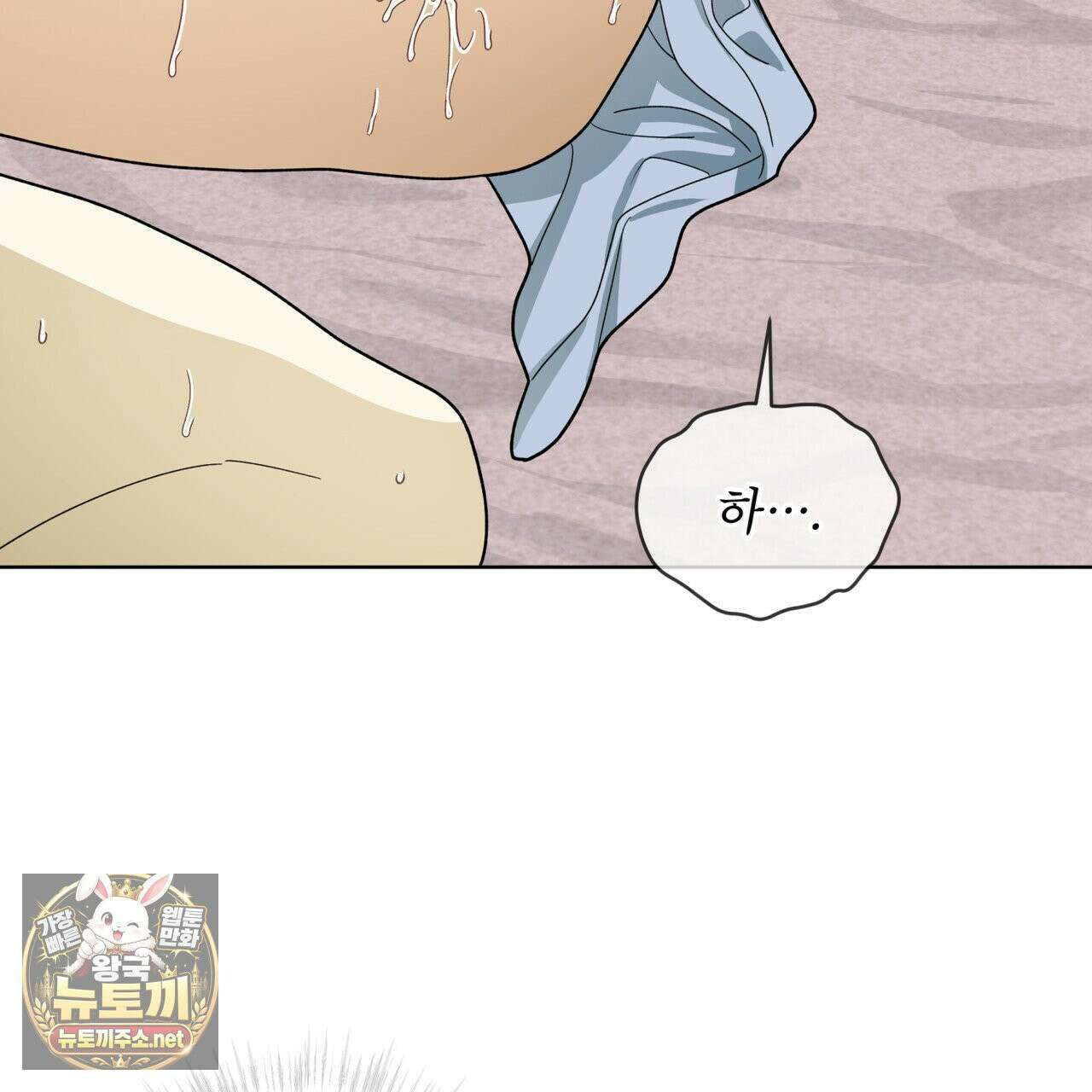 천추세인 92화 124