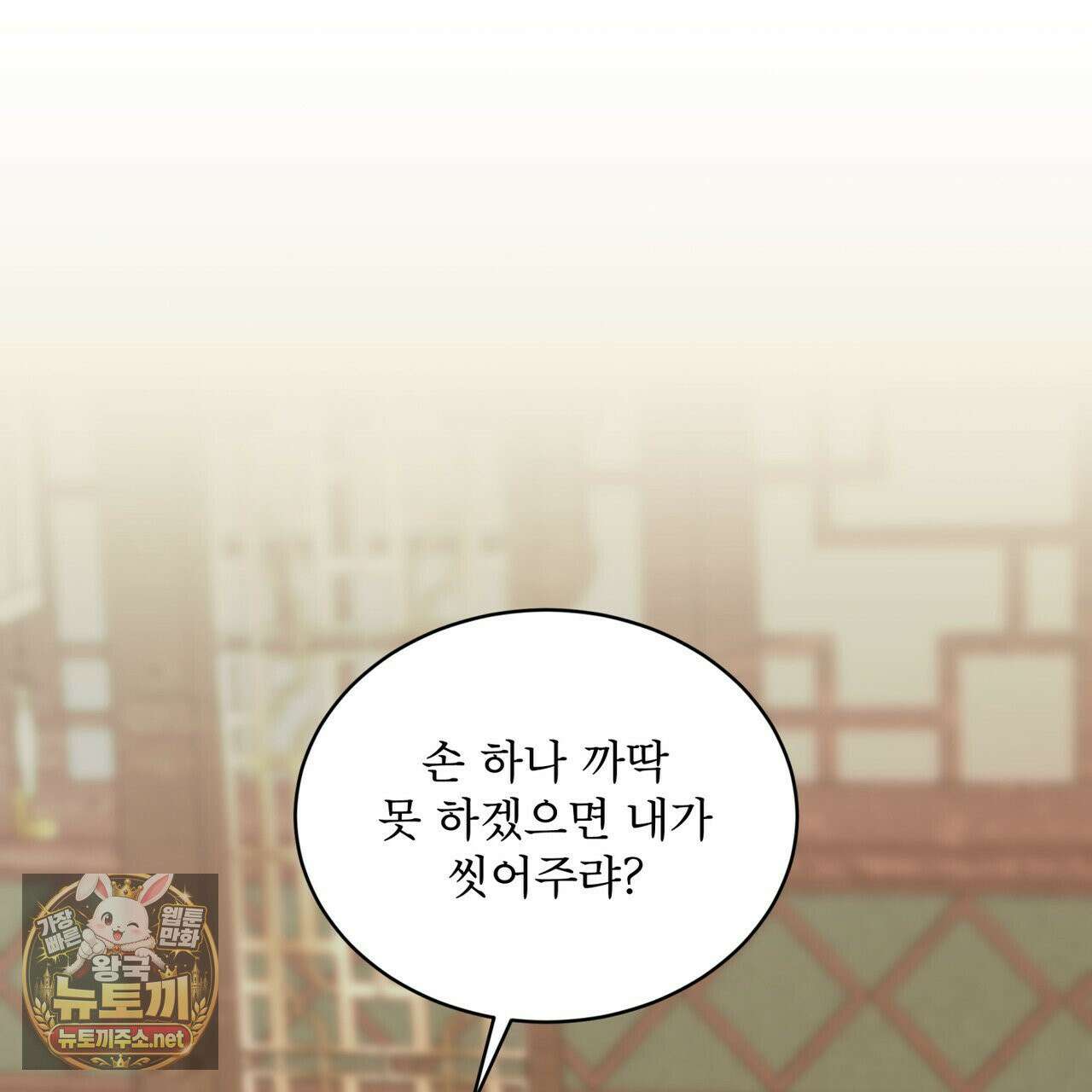 천추세인 92화 127