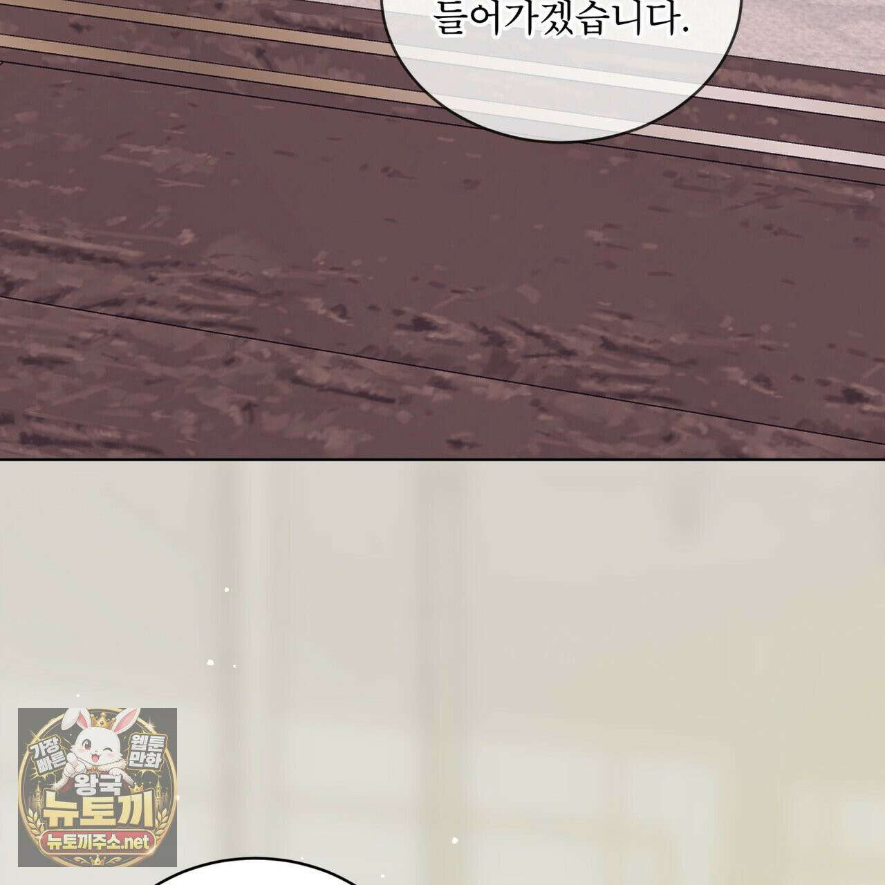천추세인 92화 129