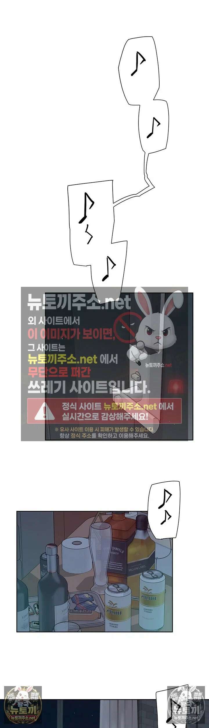 클리닝 서비스 64화 - 밝혀지는 두 사람의 어두운 과거 3