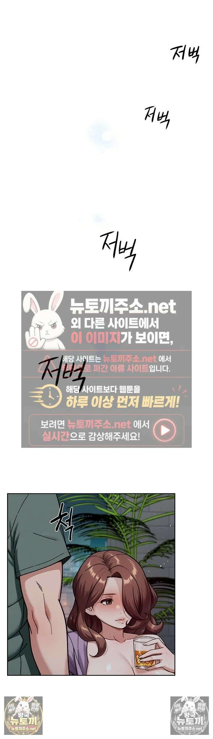 클리닝 서비스 64화 - 밝혀지는 두 사람의 어두운 과거 5