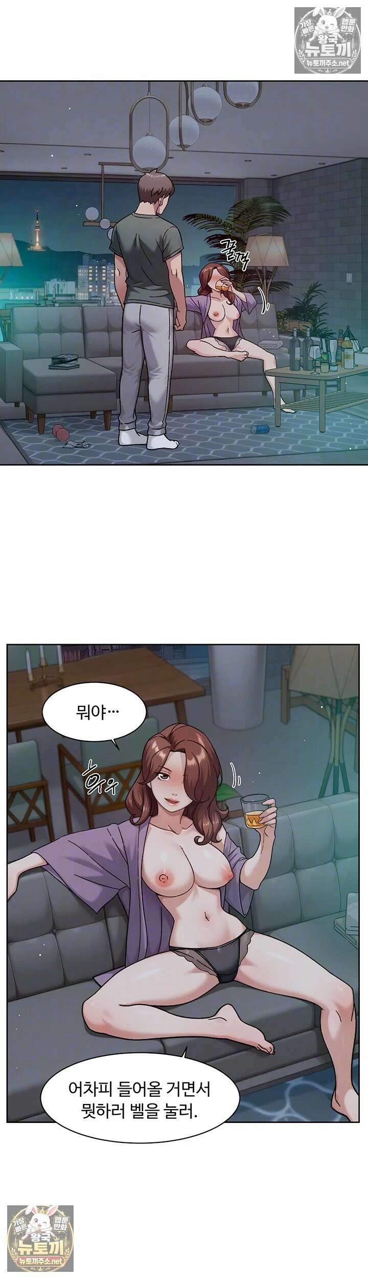 클리닝 서비스 64화 - 밝혀지는 두 사람의 어두운 과거 6