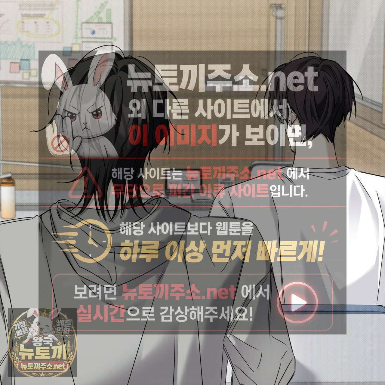 치트 데이 25화 4