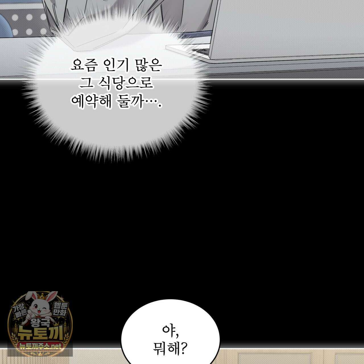 치트 데이 25화 7