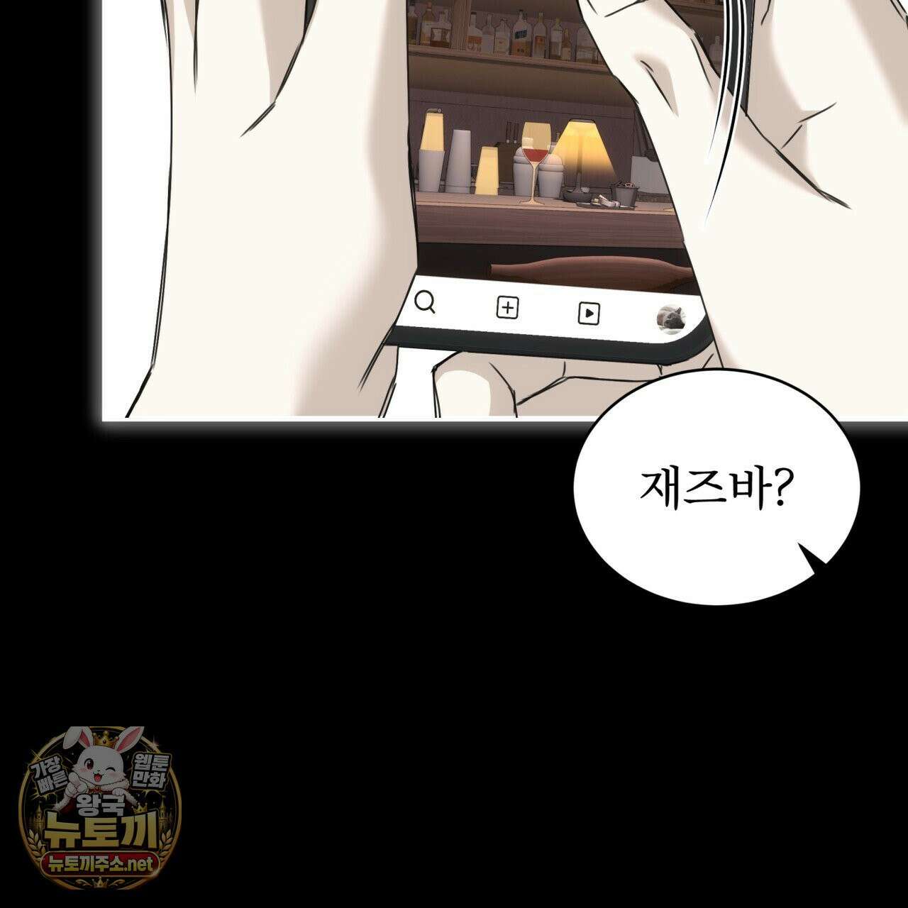 치트 데이 25화 12