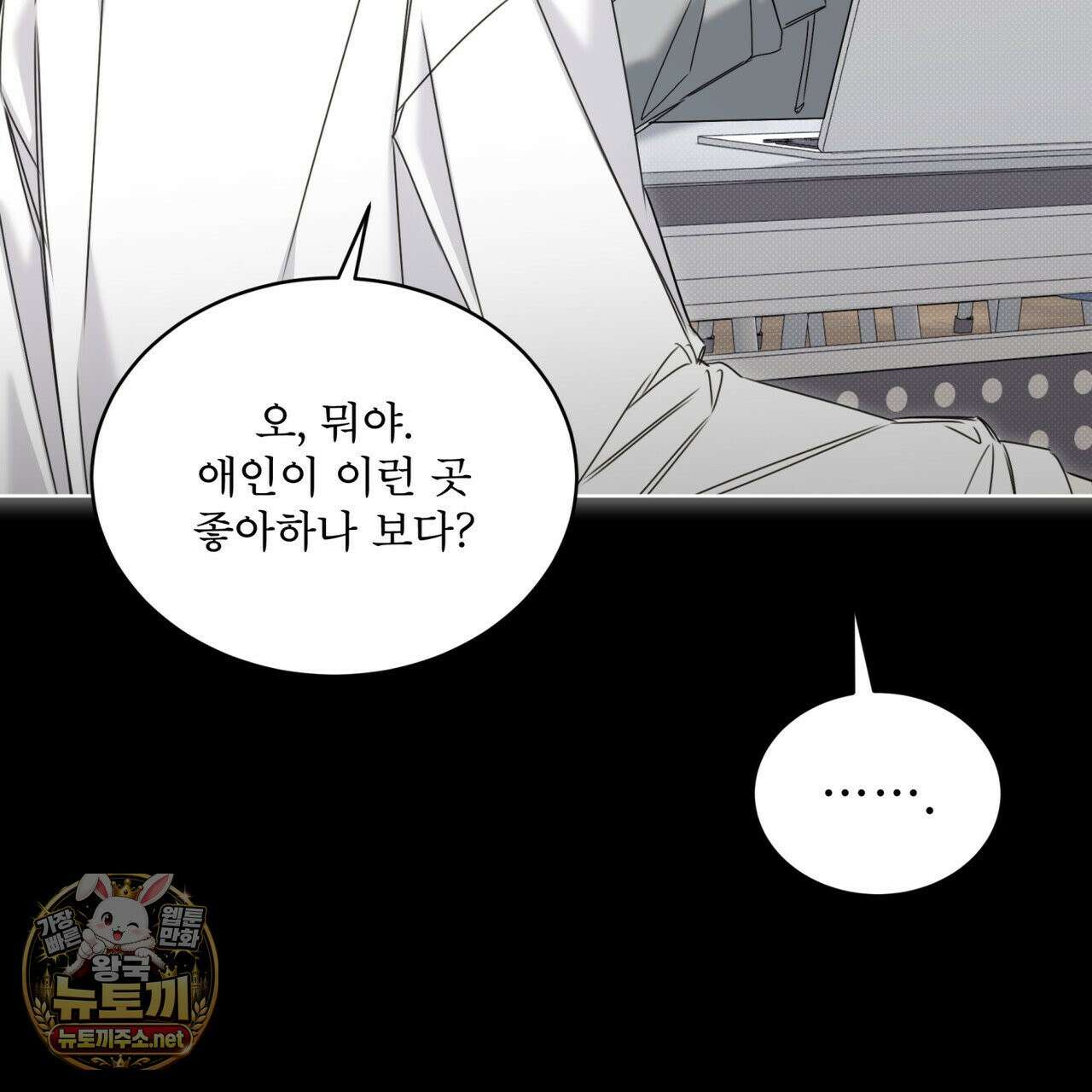 치트 데이 25화 14
