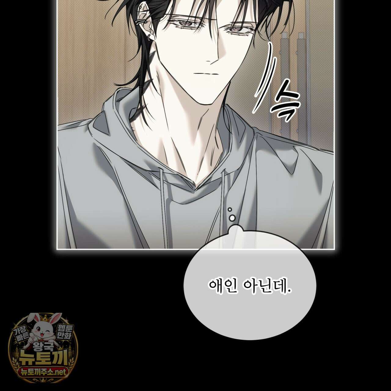 치트 데이 25화 16