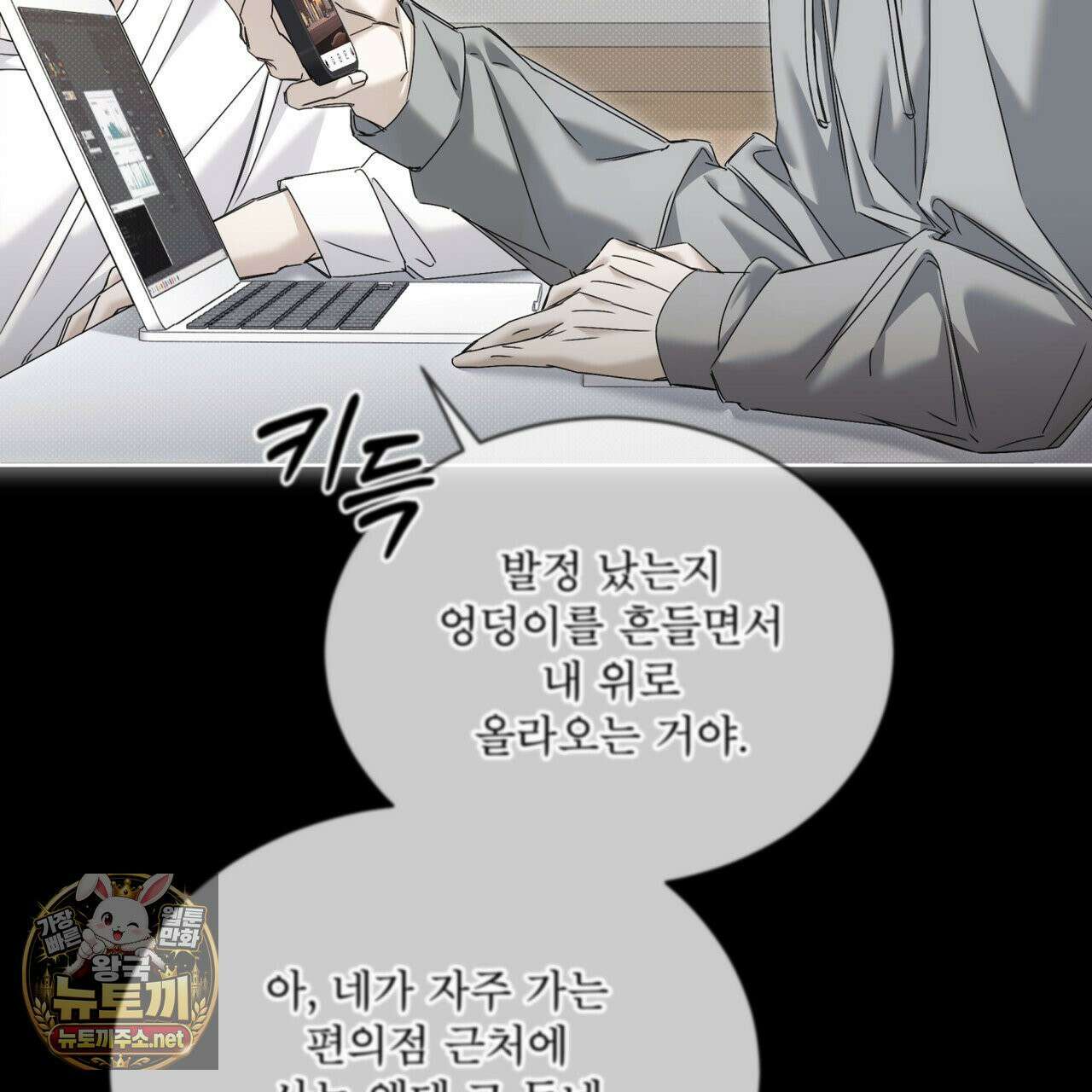 치트 데이 25화 21
