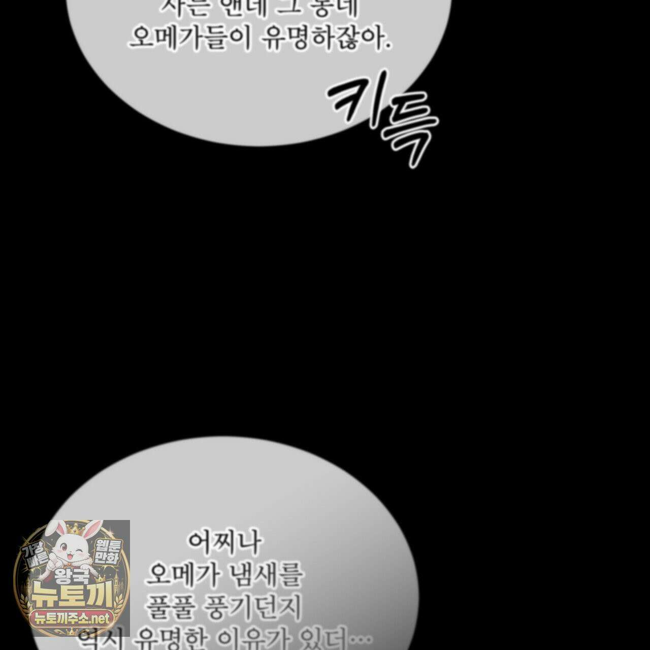 치트 데이 25화 22