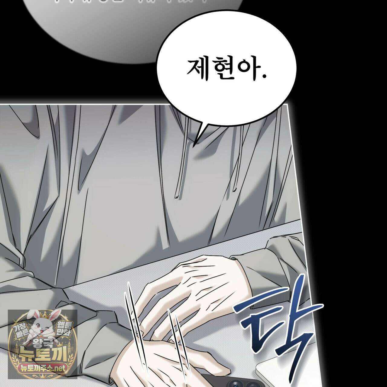 치트 데이 25화 23