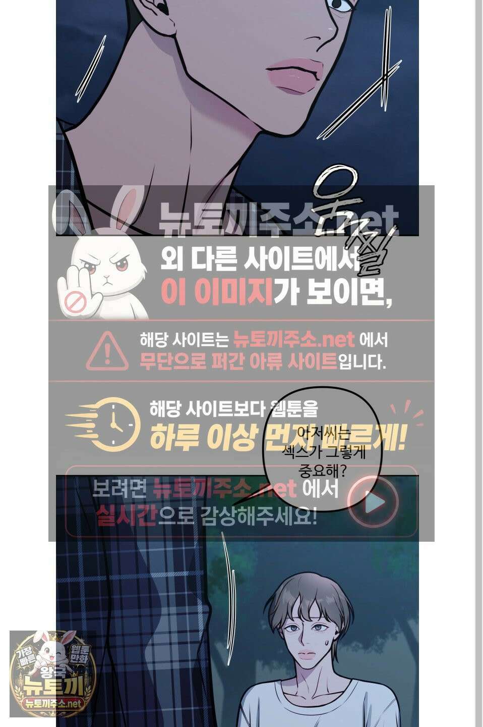 벌려요, 아저씨 27화 4