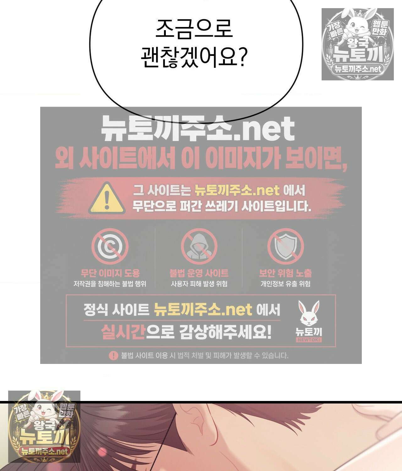 섬마을 나쁜 선생님 9화 4