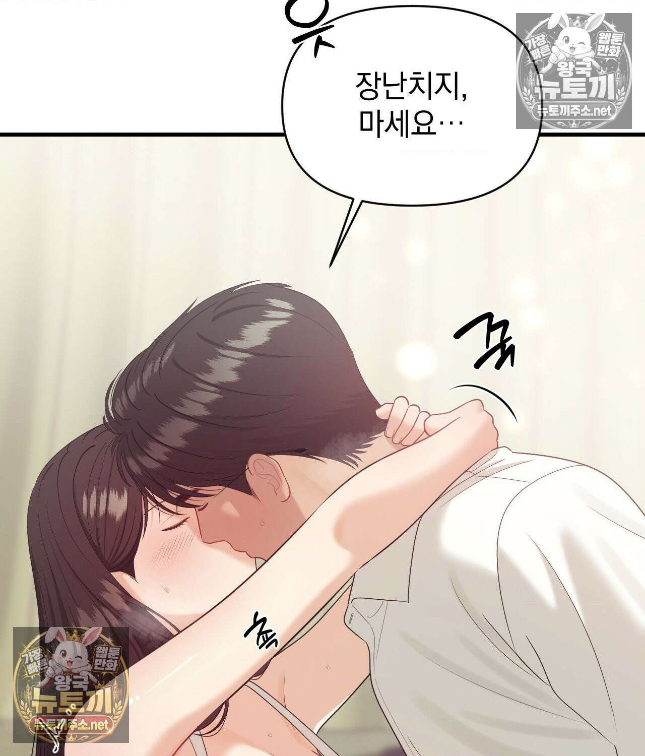 섬마을 나쁜 선생님 9화 6