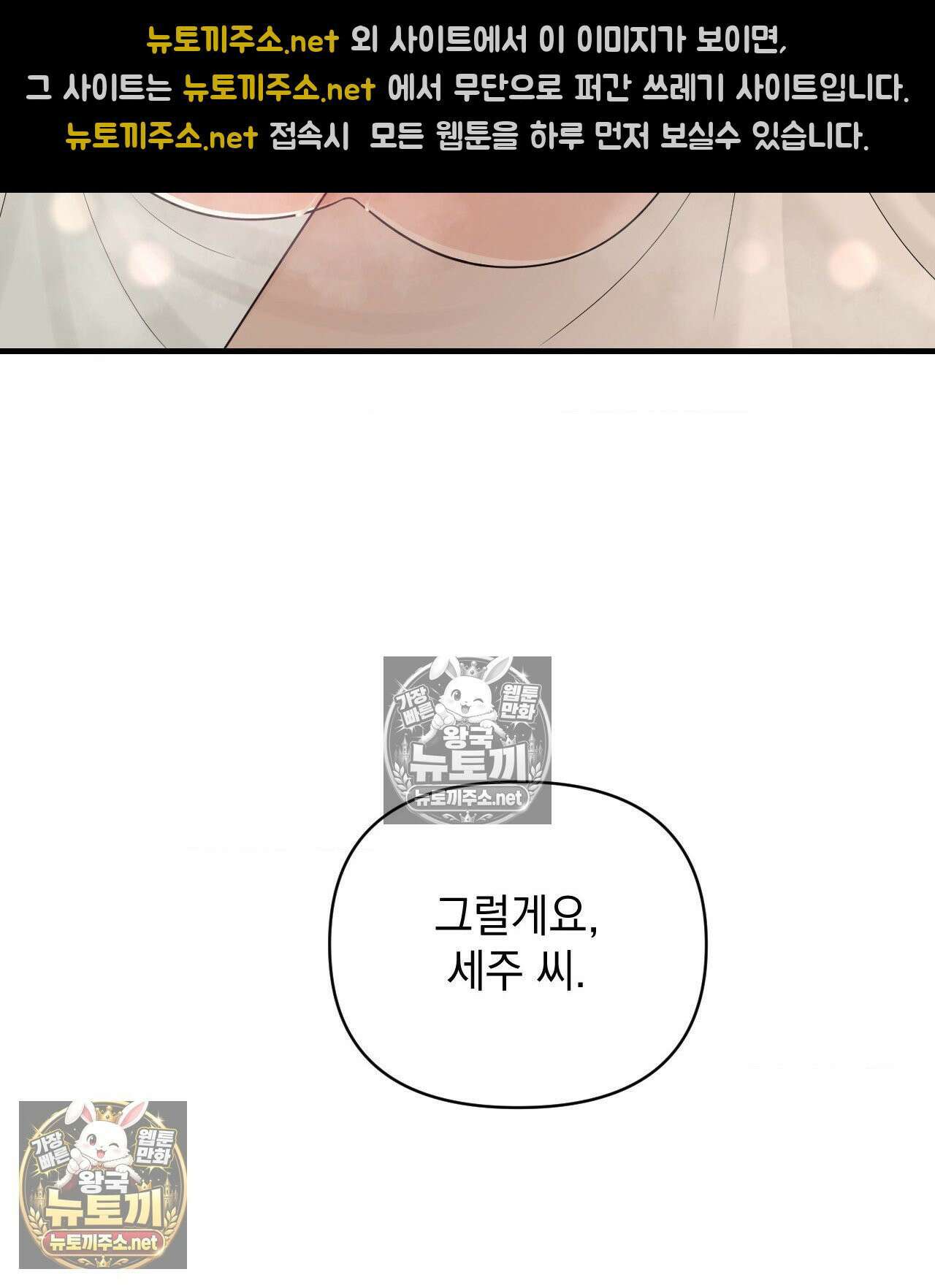 섬마을 나쁜 선생님 9화 9