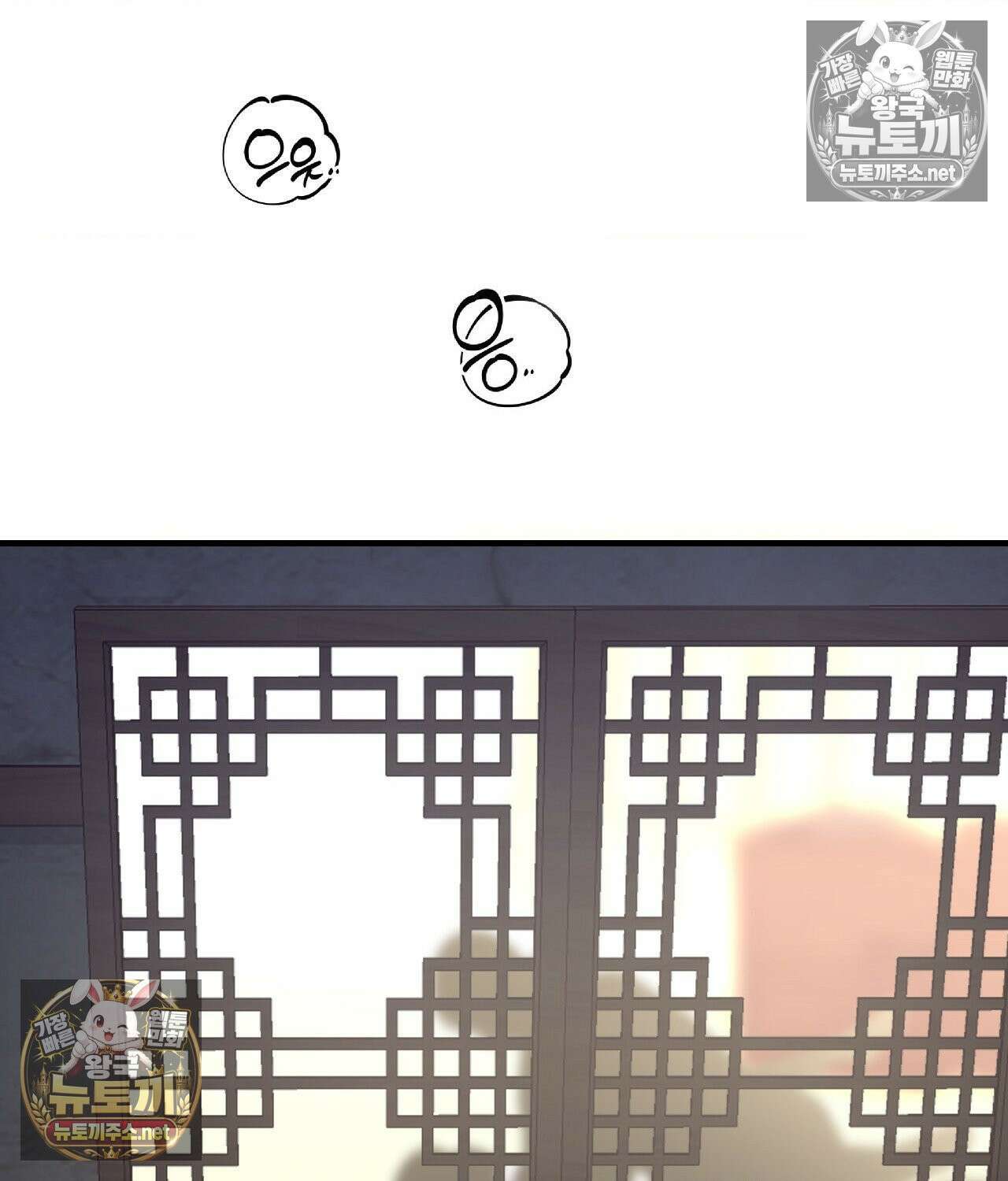 섬마을 나쁜 선생님 9화 10