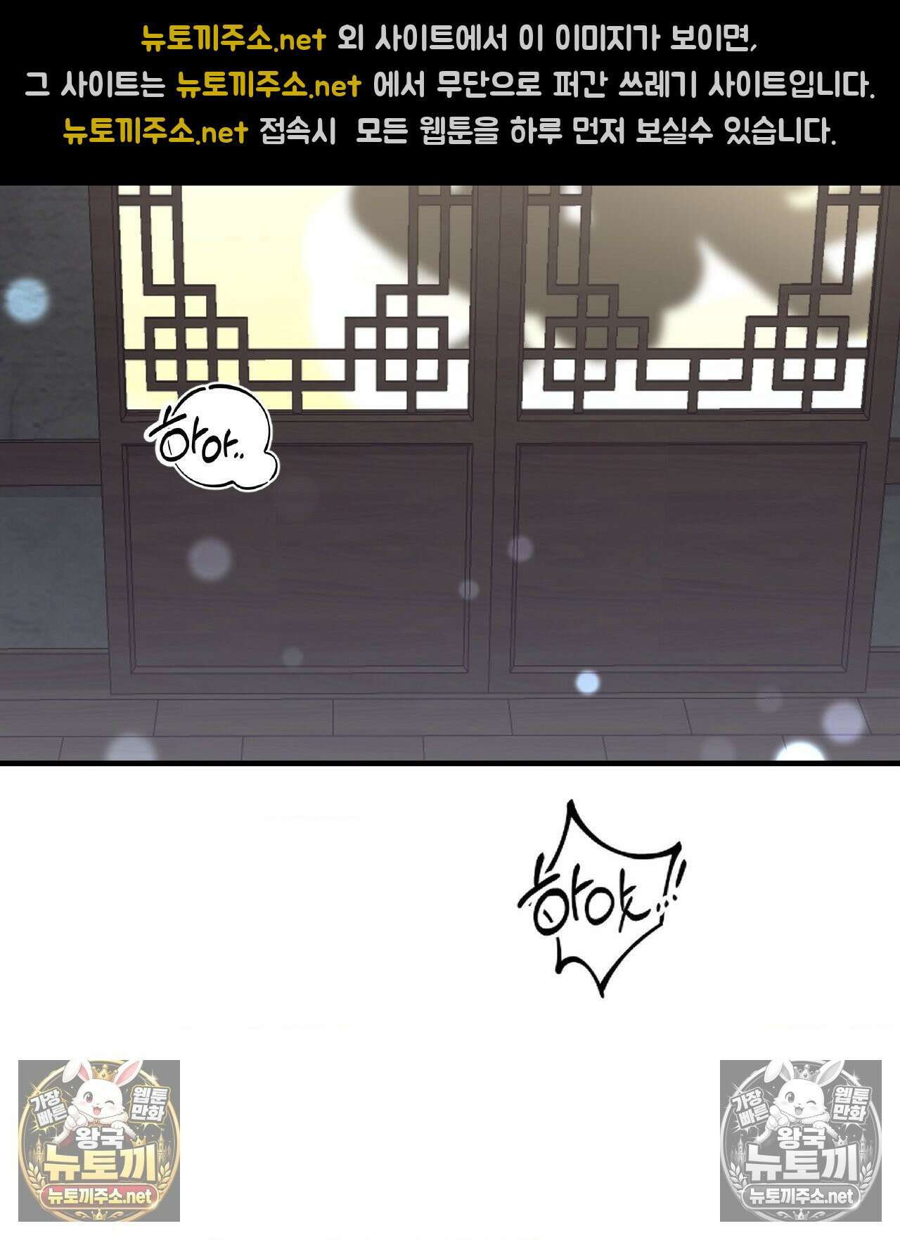 섬마을 나쁜 선생님 9화 11