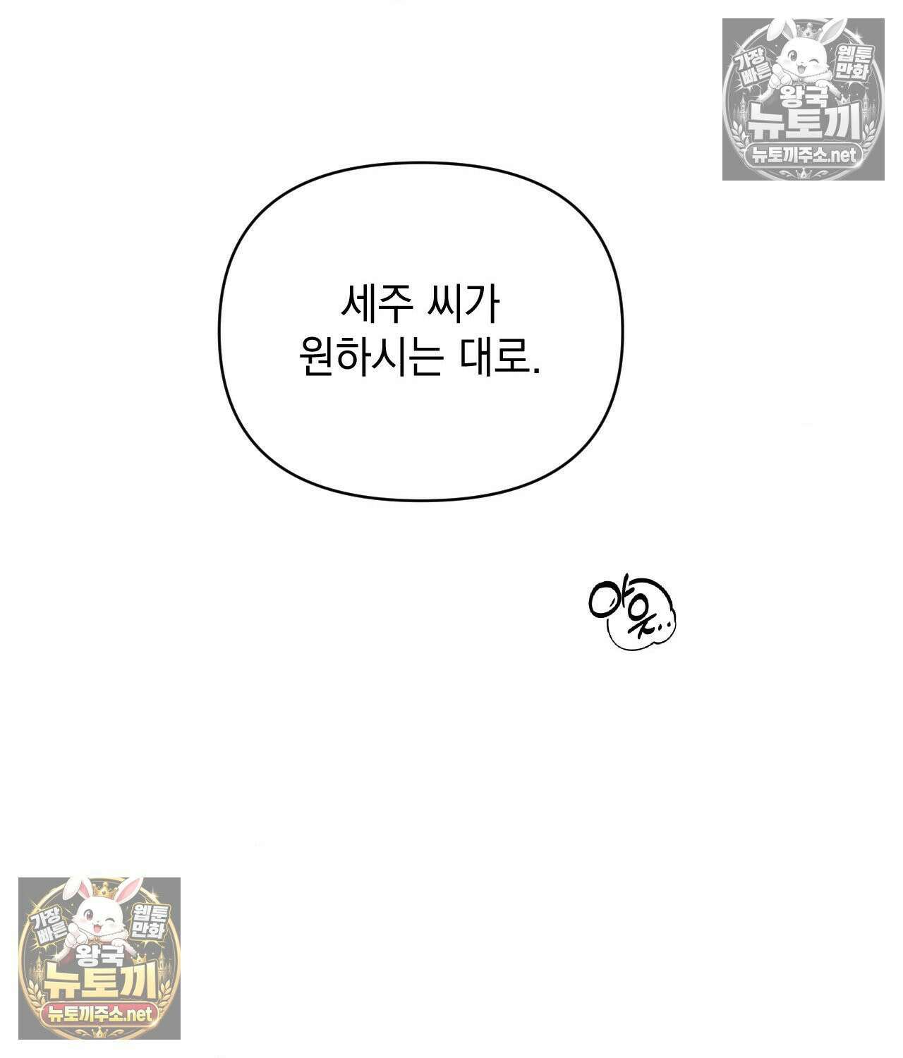 섬마을 나쁜 선생님 9화 12
