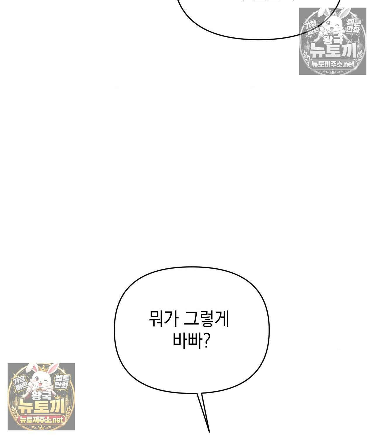 섬마을 나쁜 선생님 9화 17
