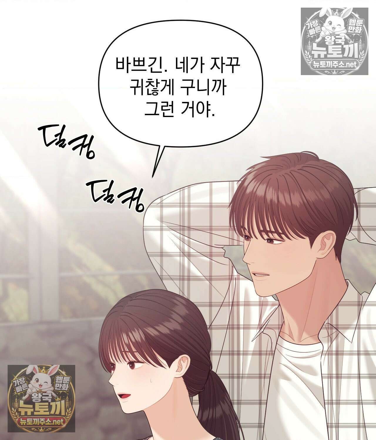 섬마을 나쁜 선생님 9화 18