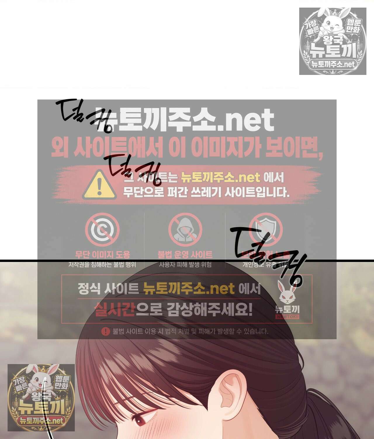 섬마을 나쁜 선생님 9화 20