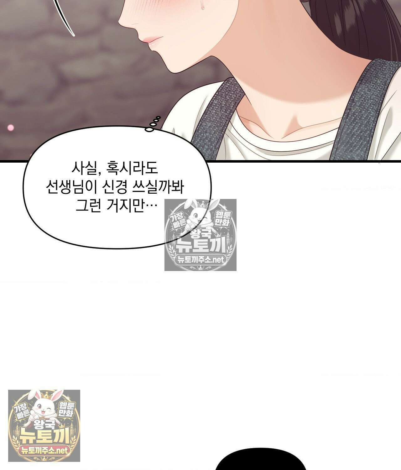 섬마을 나쁜 선생님 9화 21