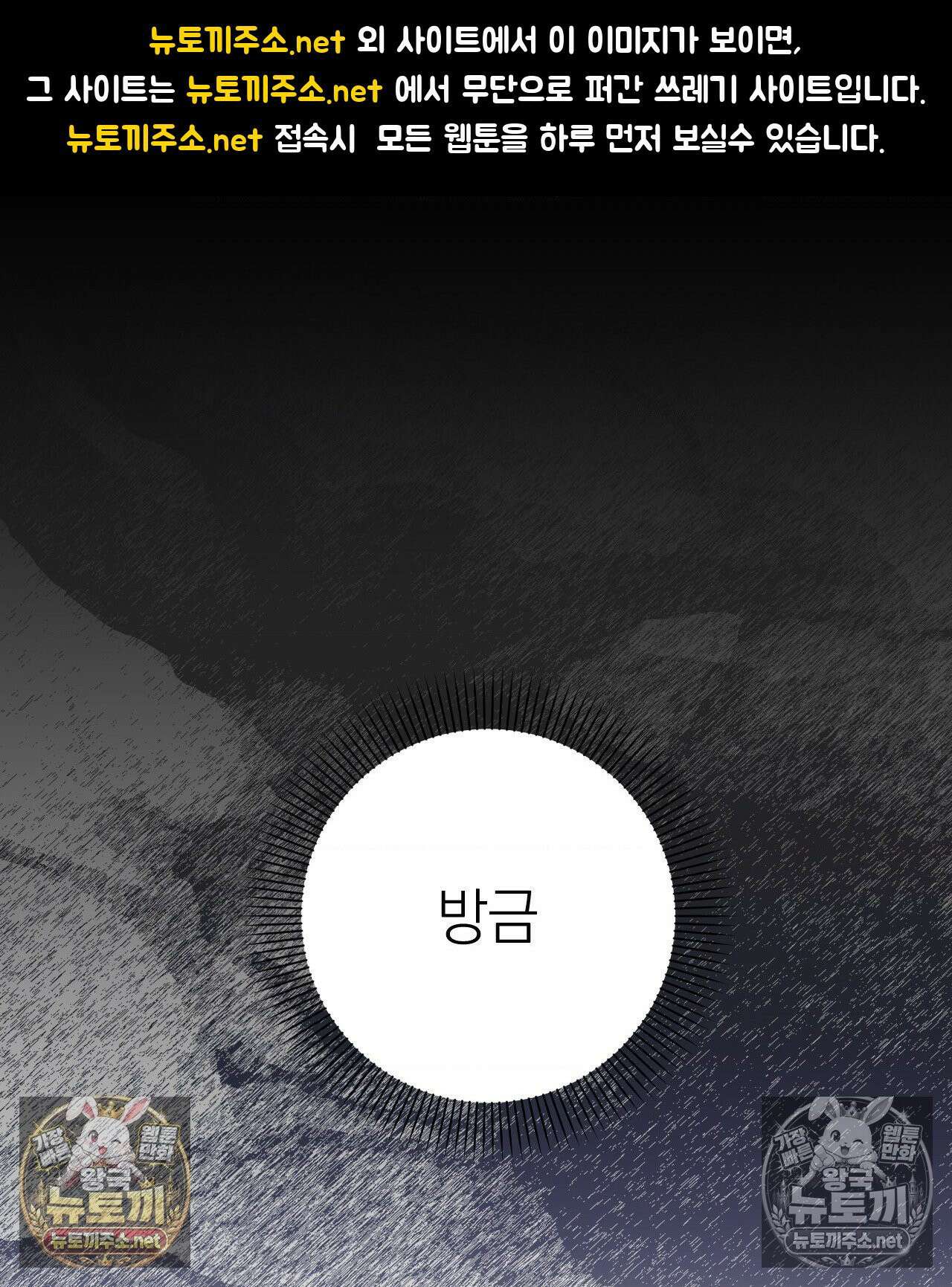 섬마을 나쁜 선생님 18화 1